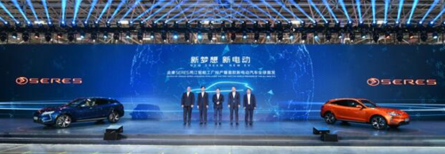 小康股份首款电动汽车sf5全球首发 两江智能工厂投产